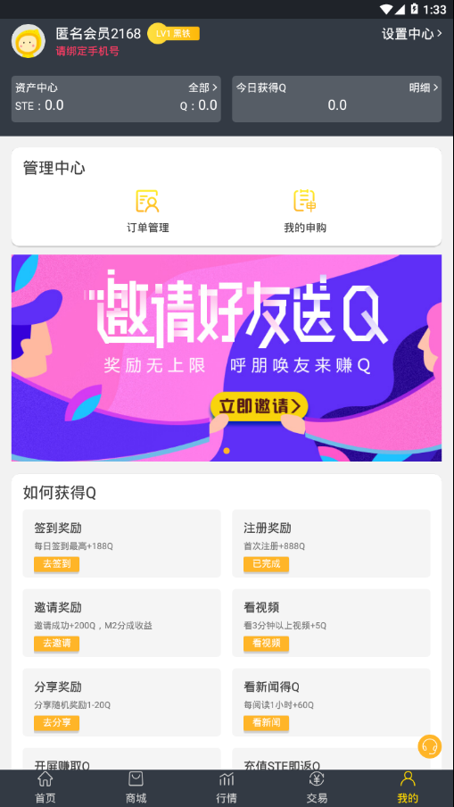 秒吧