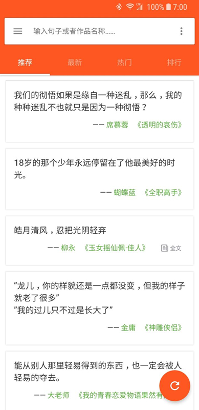 美言