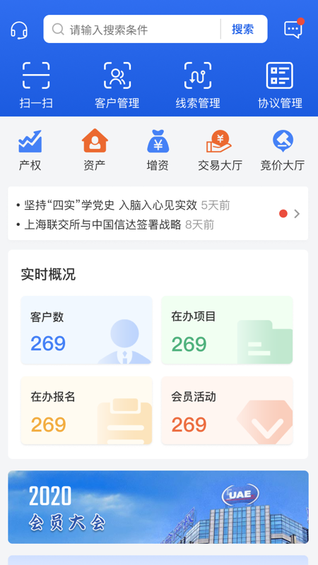沪联天下