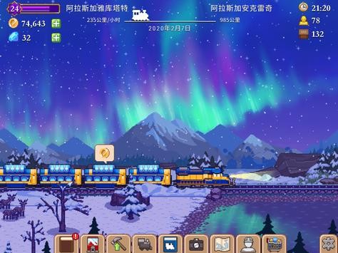 小小轨道Tiny Rails