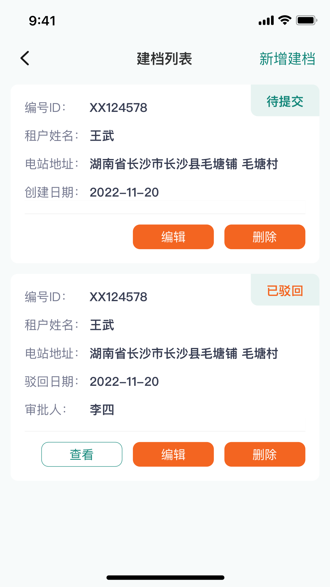 宇辰绿能
