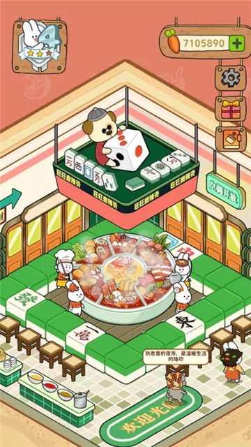 动物夜市无限胡萝卜版