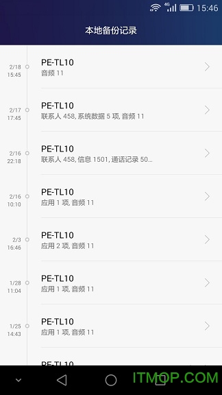 华为手机备份与恢复