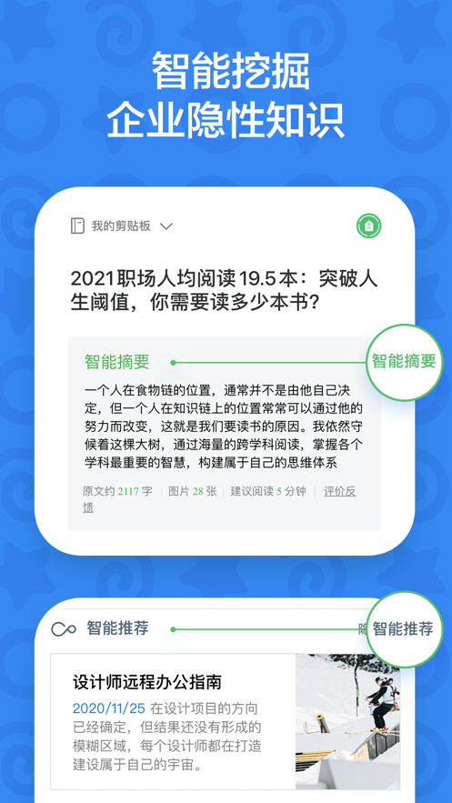 印象TEAMS