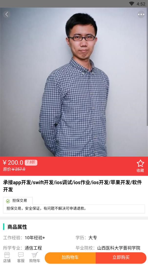 接活儿