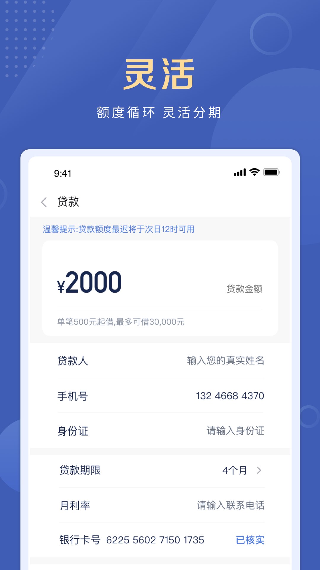 信富钱包
