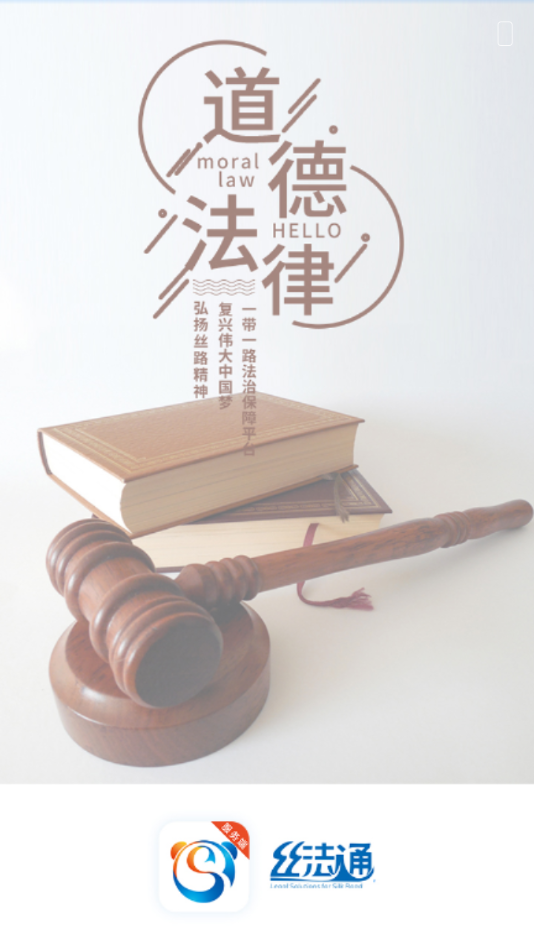 丝法通服务端