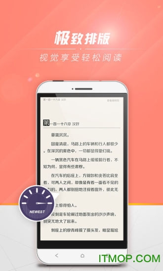 爱搜书阅读器