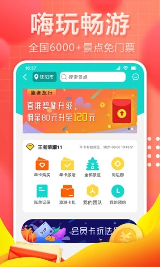 趣奢Life