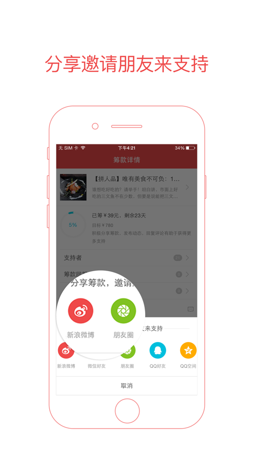 追梦筹