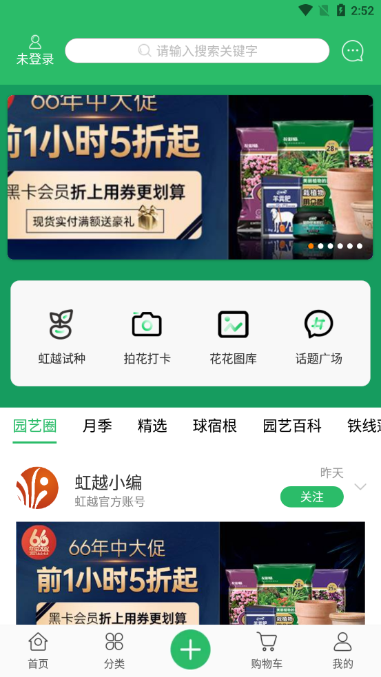 虹越APP 虹越APP