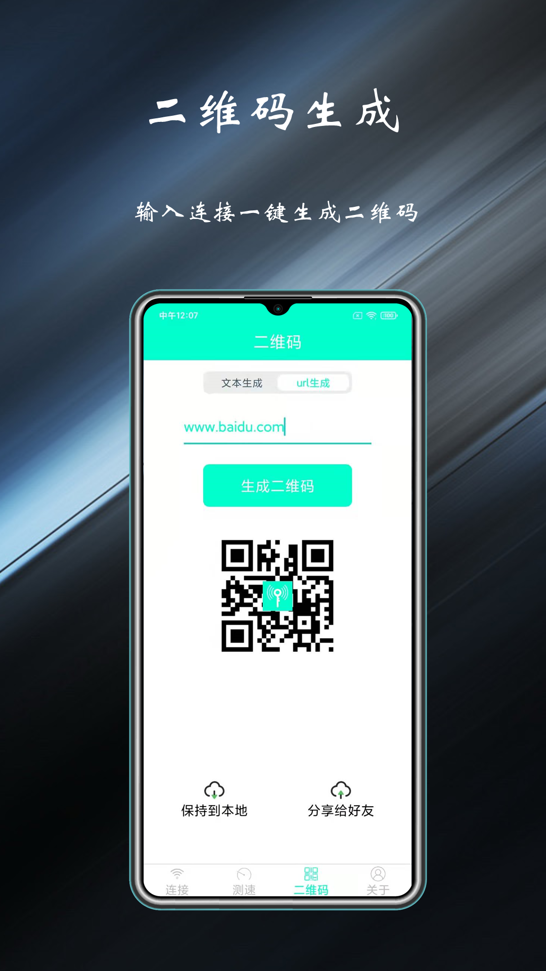 WiFi共享钥匙 WiFi共享钥匙