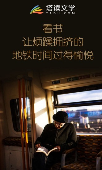 塔读文学