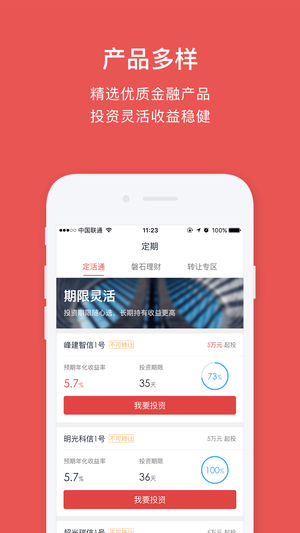 普益投