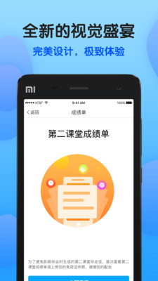 趣拓校园 趣拓校园