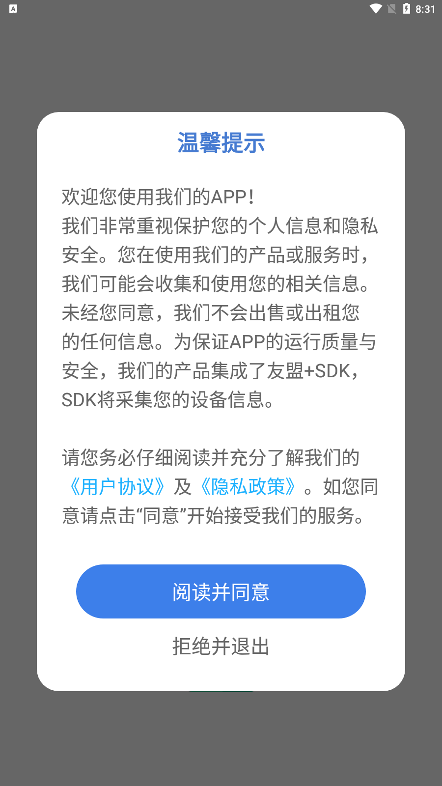 医院三基考试题库