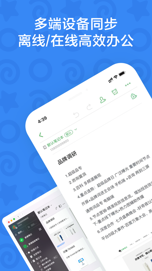 印象TEAMS