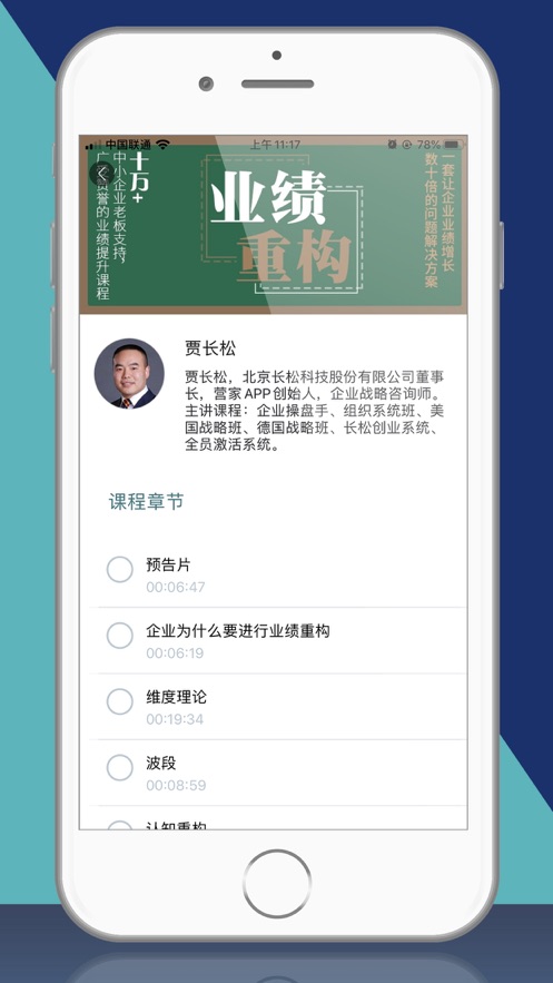 长松系统