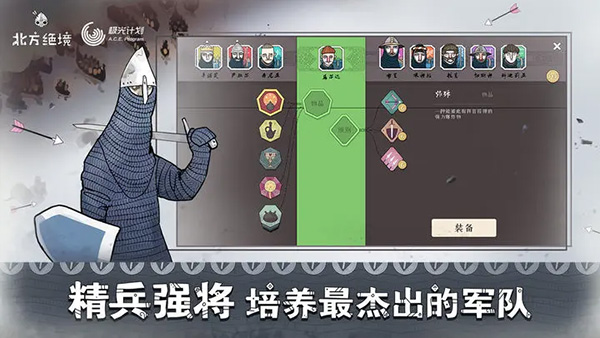 Bad North手机版