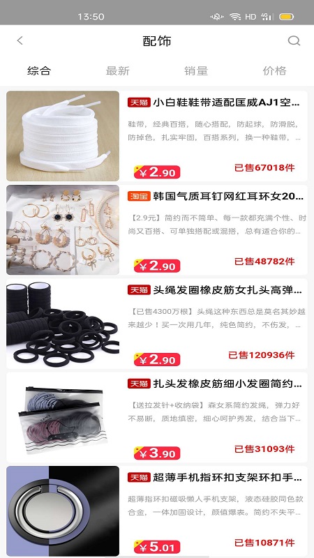 省钱特权金卡