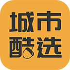 城市酷选
