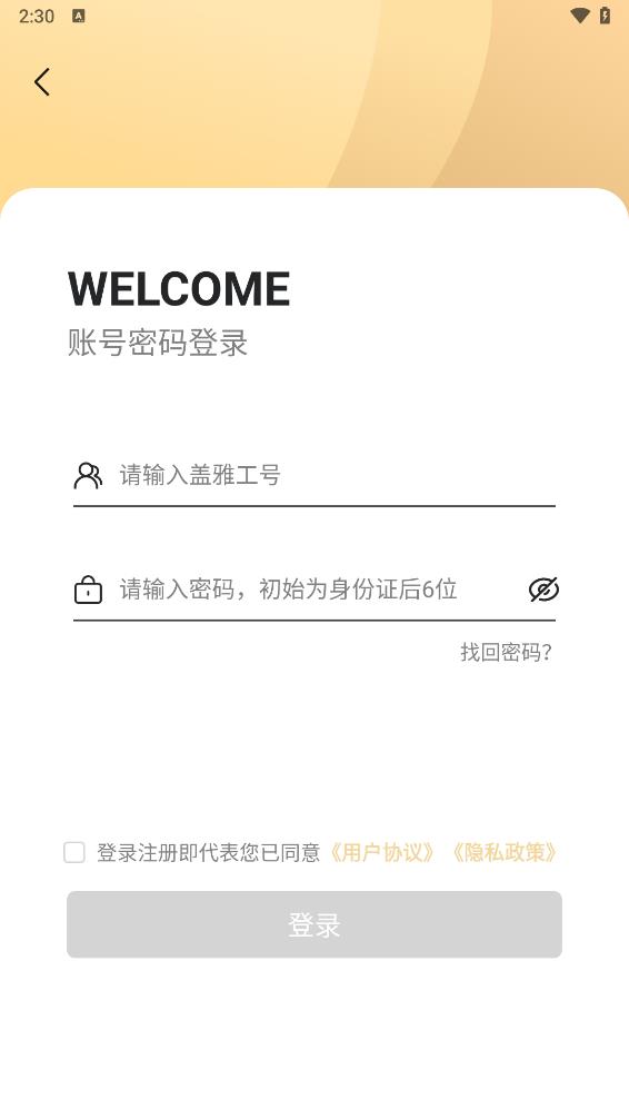 一東