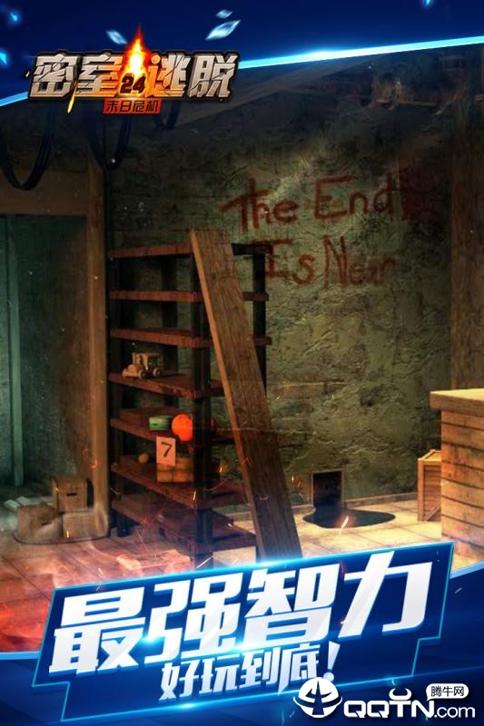 密室逃脱24末日危机 密室逃脱24末日危机