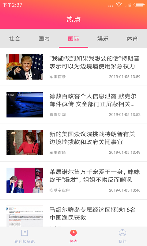 跑狗报资讯