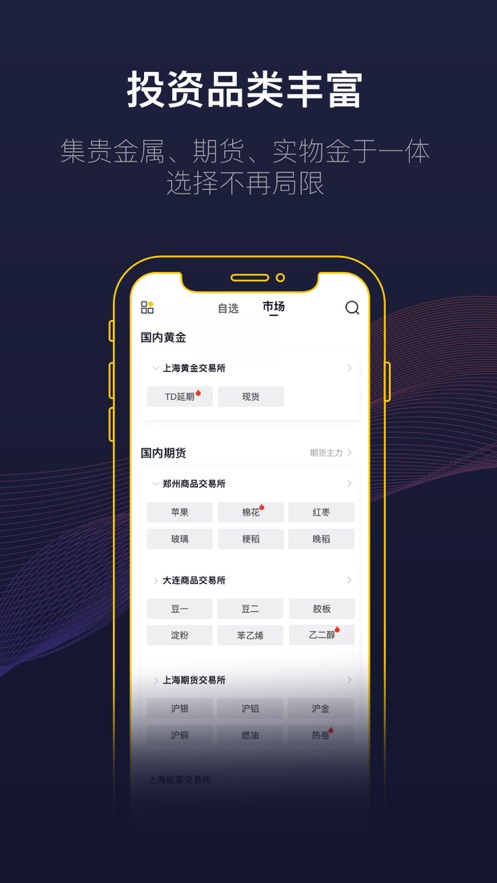 掌上招金
