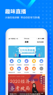 初级会计职称乾题库
