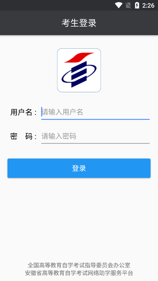 安徽助学教育云课堂