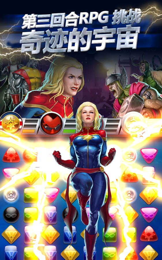 漫威迷城Marvel Puzzle Quest