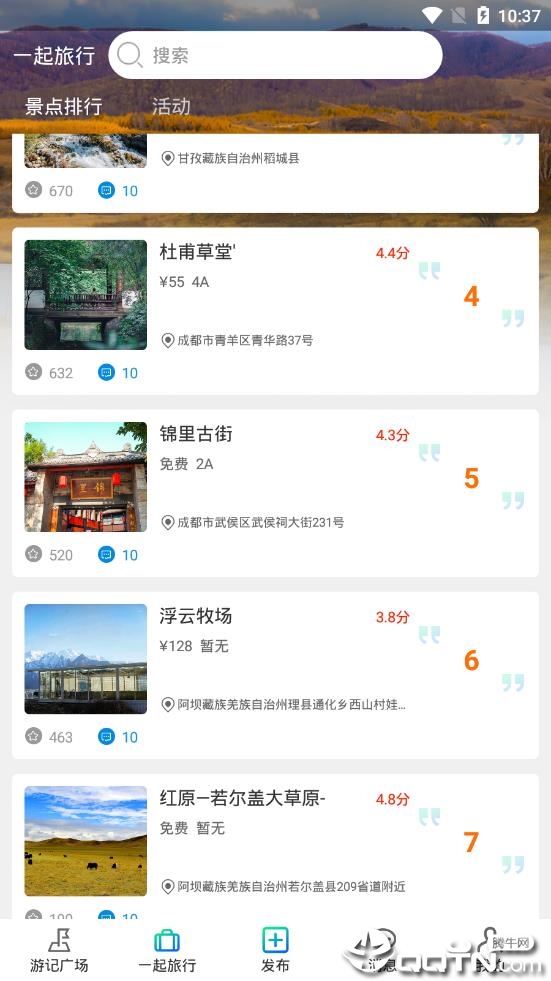 龙虎快游