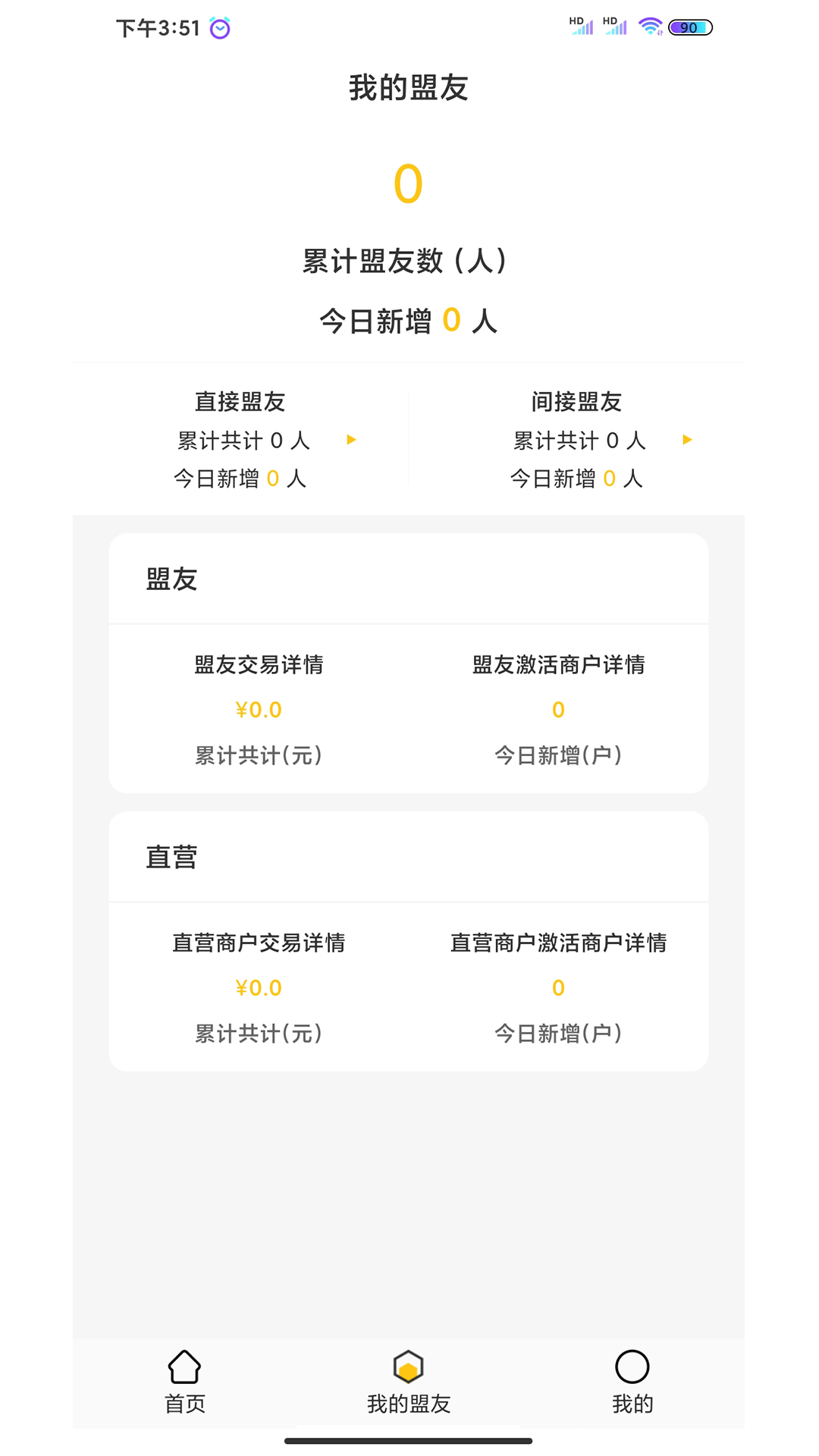 考拉一家