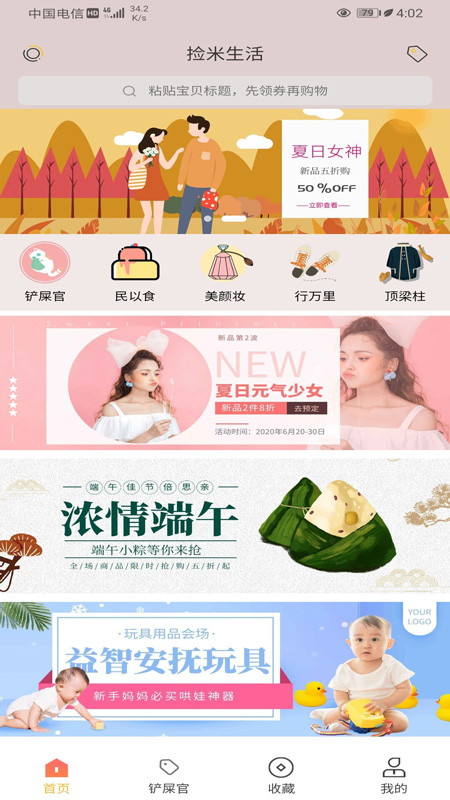 省钱劵