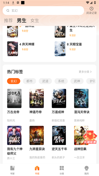 趣书