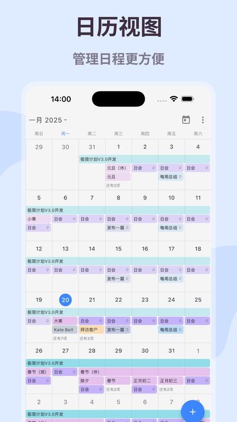 极简计划app手机版