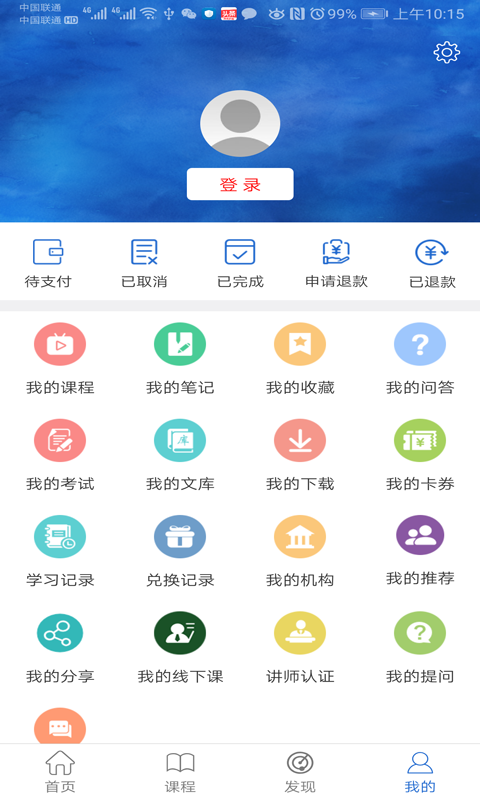 沂源职业培训