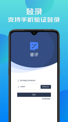 睿言