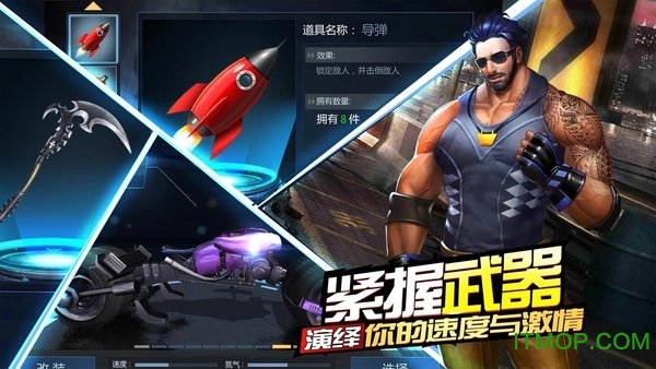 绝地摩托车游戏