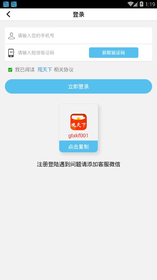 观天