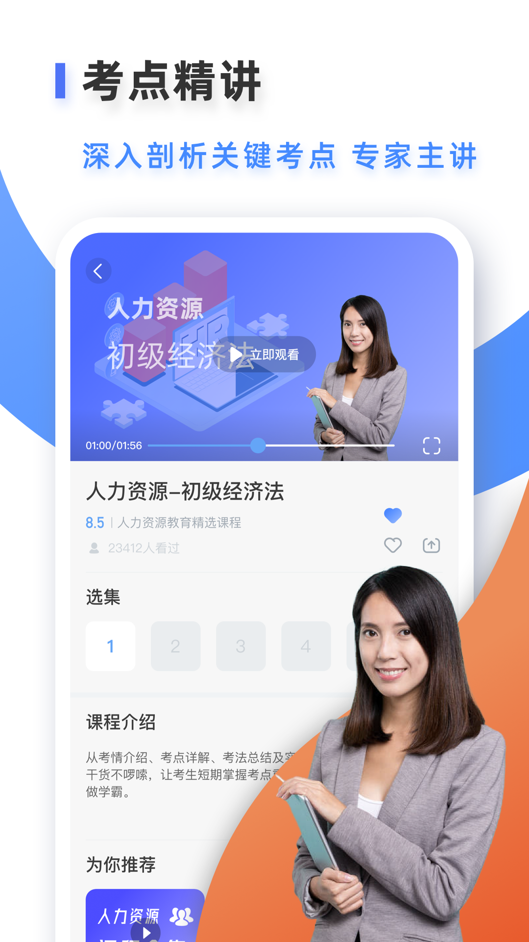 人力资源服务管理系统