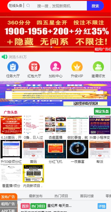 在线头条