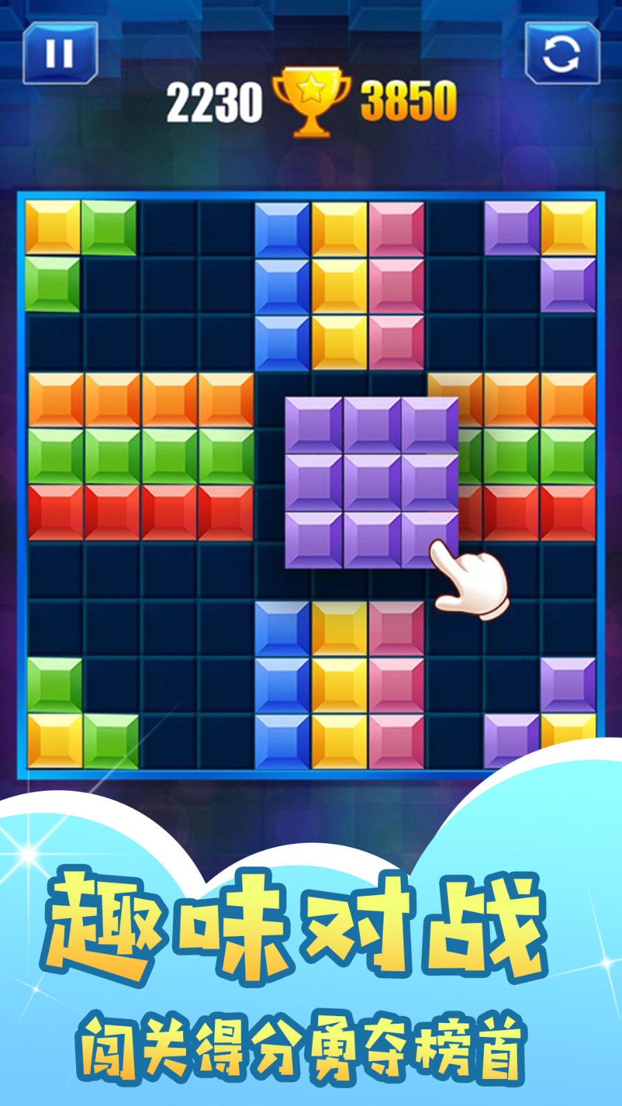 下落的经典方块 下落的经典方块