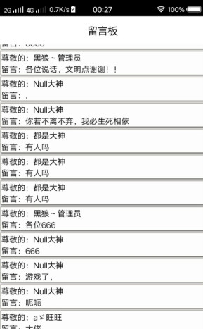 黑狼工具箱VIP破解版