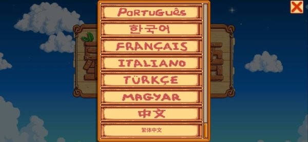 星露谷物语mod加载器(SMDroid)