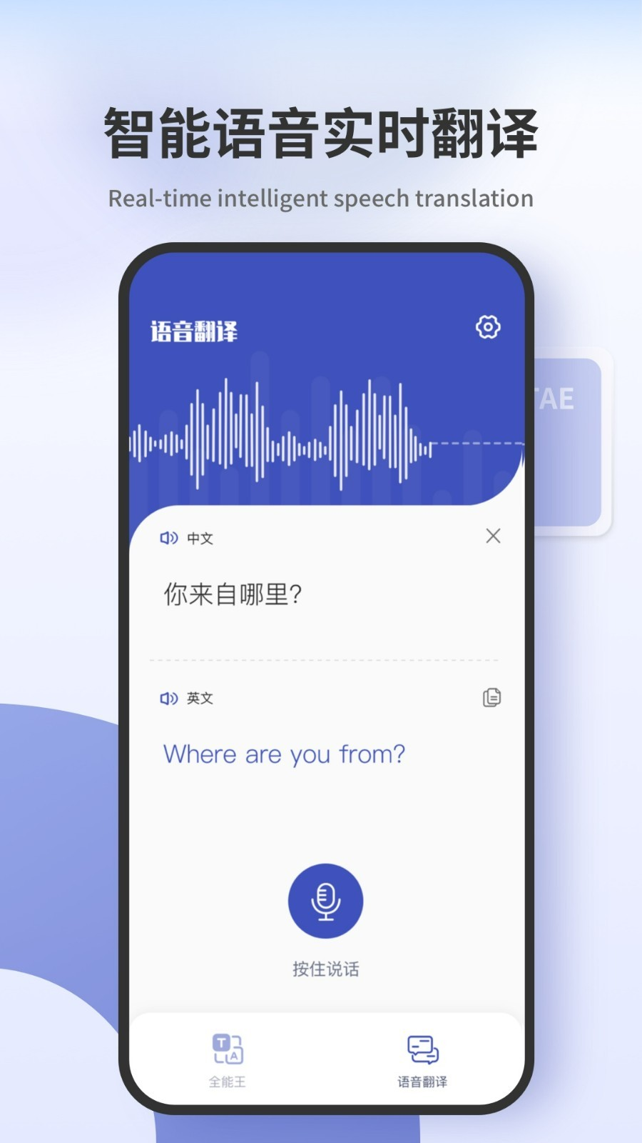 拍照翻译下载安装