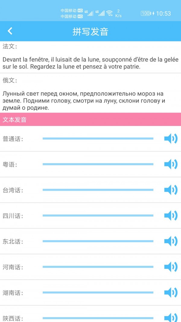汉语拼音