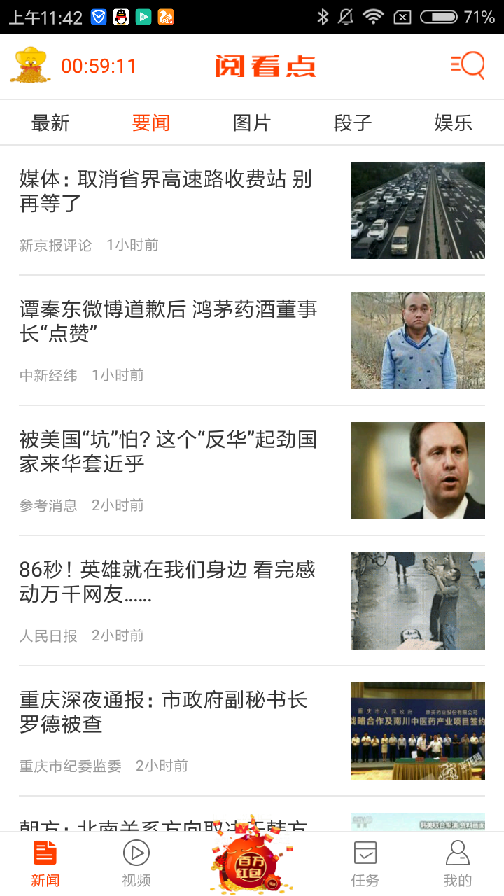 阅看点