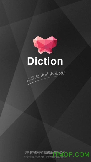 蝶讯网手机版